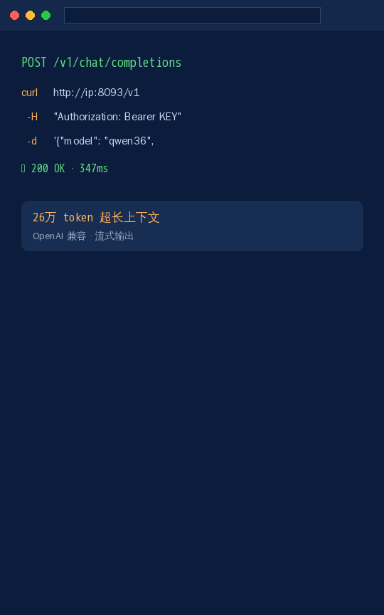 云模型 API 服务 截图