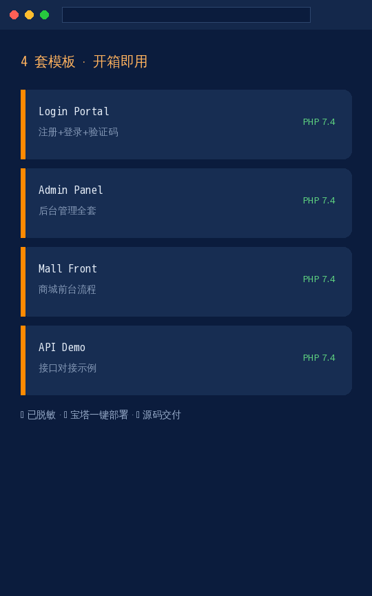 网站模板库 截图